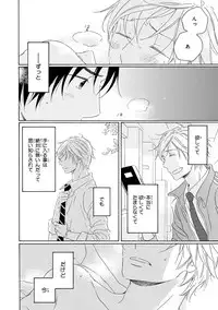 [Kajigaya Michiru] Wasureta Natsu made Ai ni Iku [Digital]