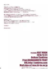 (C95) [Zankirow (Onigirikun)] PILE EDGE HEAT MOON (Azur Lane)