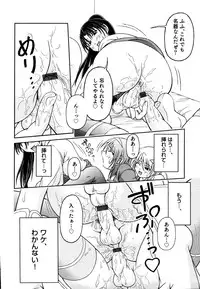 [Anthology] Ero Shota 19 - Otokonoko X Otokonoko