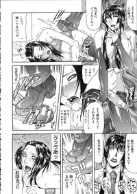 [Gura Nyuutou] Teizoku