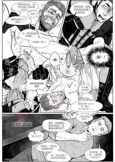 AntMan AdventureXXX 2