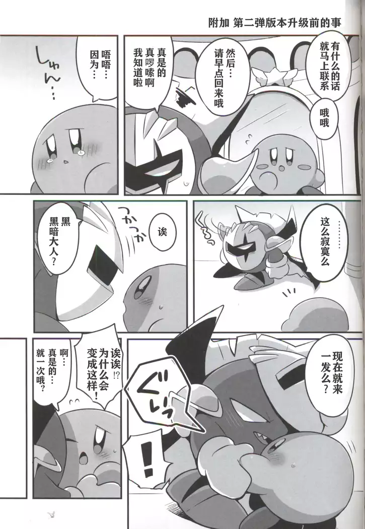 Kage Demo XXX Shitai! | 影子也想xxx！