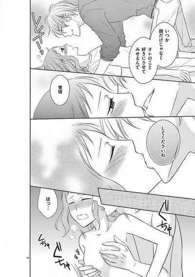 [Ryuka Satoru] Senpai Gentei no Kedamonodesukara 〜 Kanshō-yō Ikemen no Hotobashiru Aijō〜 1-4