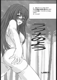 [Dennou Denpa] Dehodare