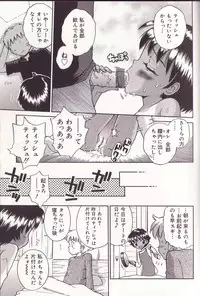 [Tamachi Yuki] Imouto Drop