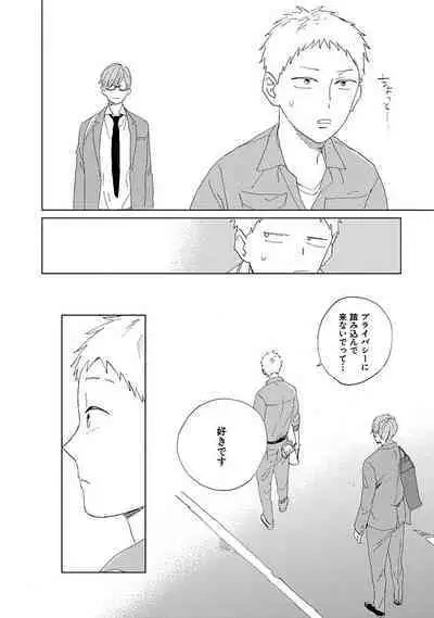 Suki to Kimi to Kakurenbo