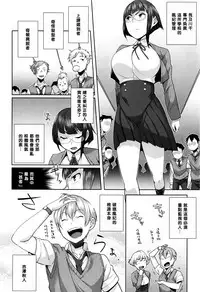 [Ojo] Fuuki Iinchou no Hinkaku (COMIC Masyo 2016-05) [Chinese] [黑条汉化]