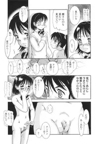 [Nakanoo Kei] Futanari Ism