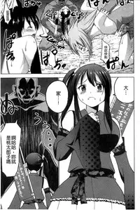 [Mask the J] Shiko-Hajime [Chinese]