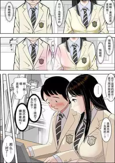 Charao ni NetorareVol. 2-5