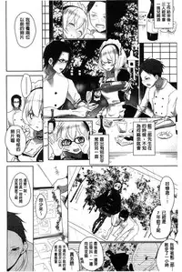 [Mame] Milk Crown [Chinese]