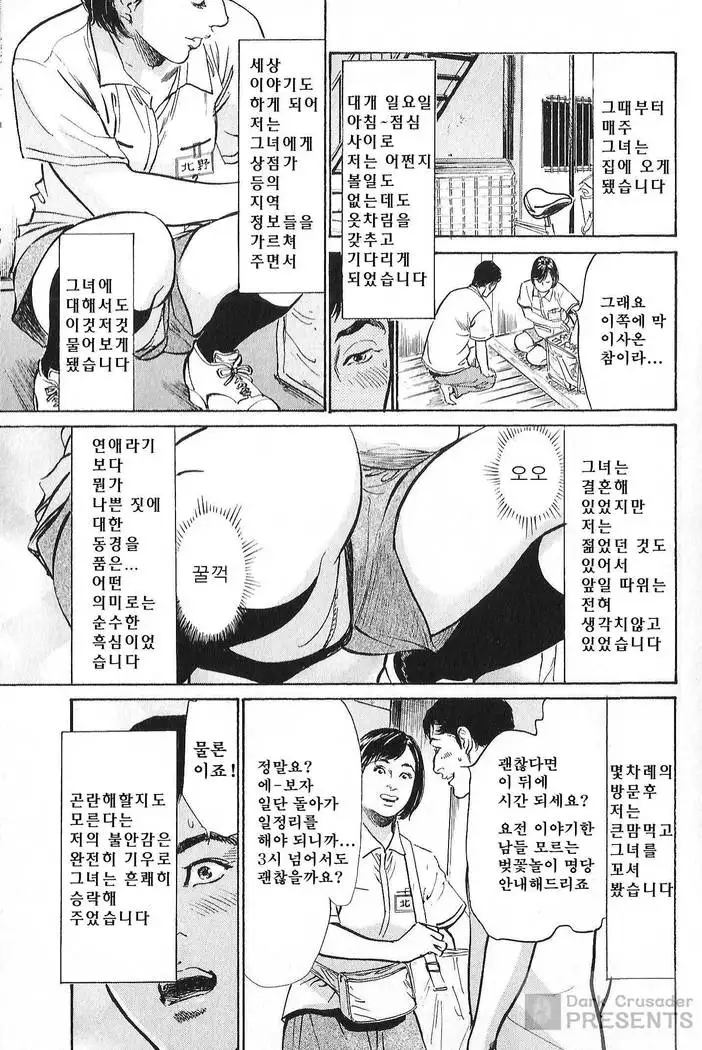 Hazuki Kaoru no Tamaranai Hanashi 2