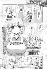 COMIC SIGMA 2012-07 Vol.68