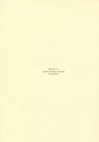 (Aka no Hiroba 15) [Komorikiri. (Urin)] Nue-chan ga Uchi ni Yattekita!! (Touhou Project)