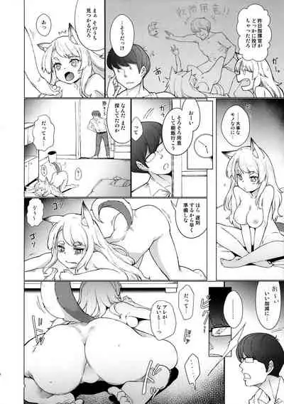 Sono Yome Kyouken ni Tsuki