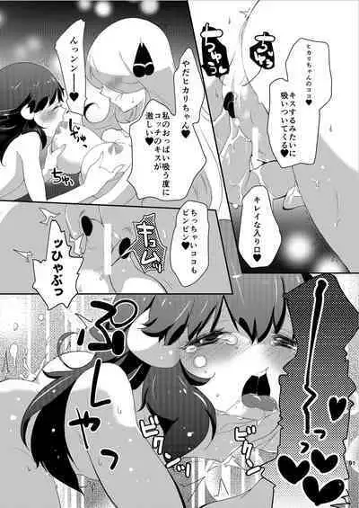 Joshi Trainer x Joshi Trainer = Kawaii