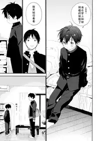 (C95) [S-Size (Shinachiku)] Boku no Koibito wa Chiisai [Chinese] [theoldestcat汉化]