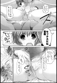 (C85) [STUDIO HUAN (Raidon)] Yukikaze-chan to mou Nakayoku Shinaide! (Kantai Collection -KanColle-)