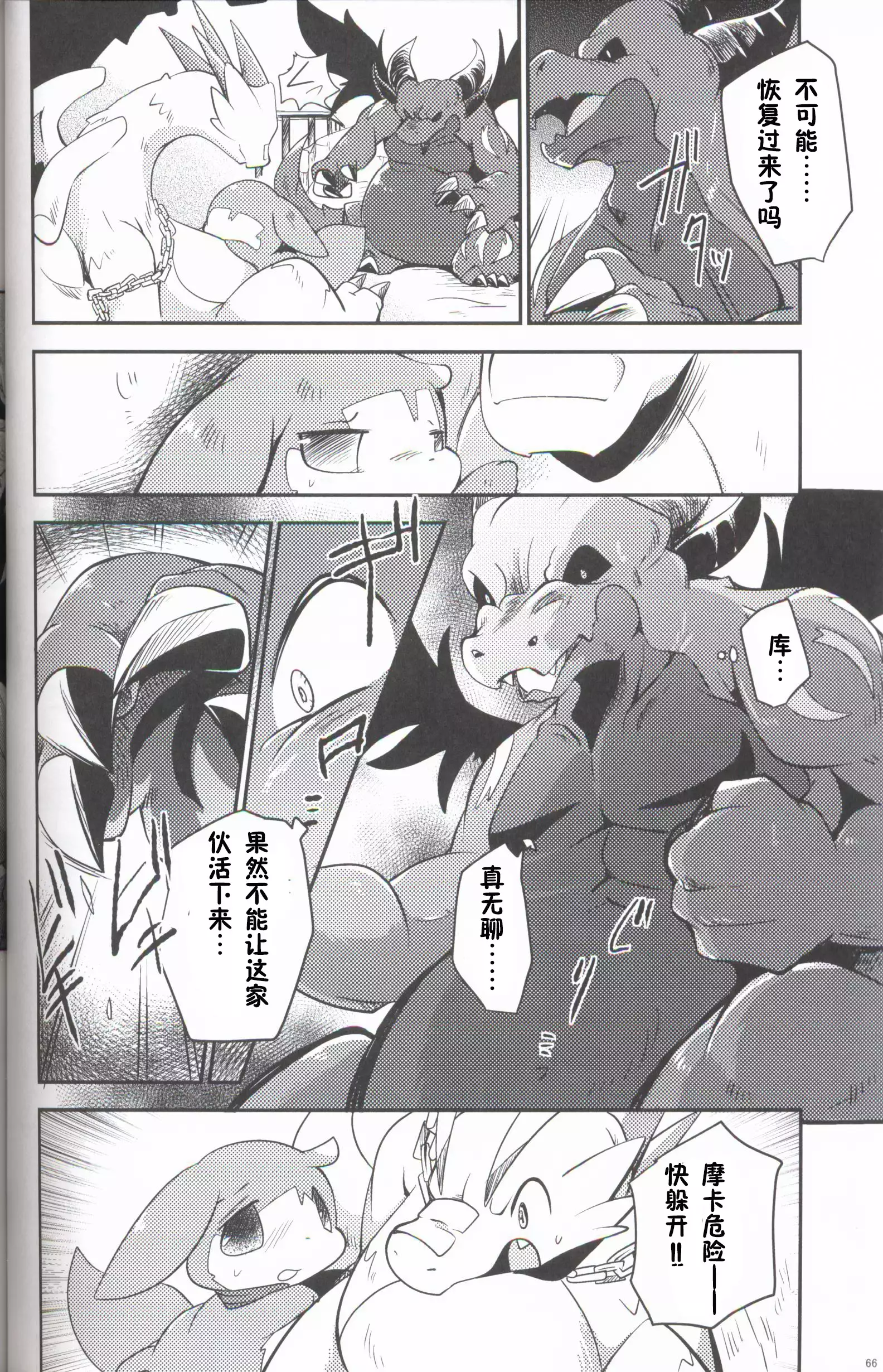 Kudamonogo ~Sankuchime~