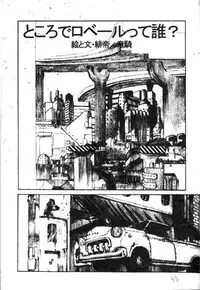 [Anthology] Ryoujoku Gakkou Vol. 1 [Chinese]