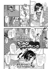 COMIC LO 2013-06 Vol. 111