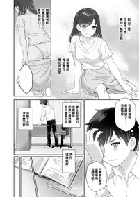 [Yuyama Chika] Sensei to Boku Ch. 1-3 [Chinese] [萌新大報社]