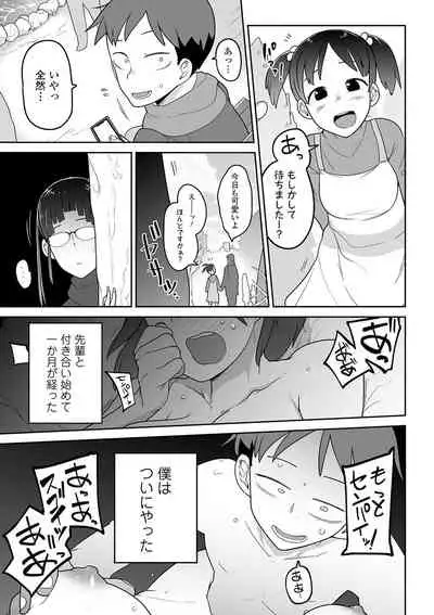 COMIC Mate Legend Vol. 38 2021-04