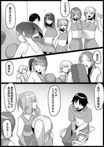 Toshishita no Onnanoko ni Ijimerareru Tennis-bu 1~4 Soushuuhen