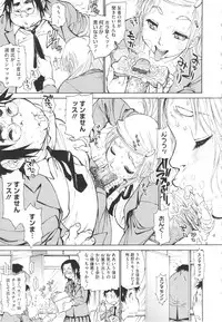 [Tanuma Yuuichirou] FAT BOY FAIRYTALE