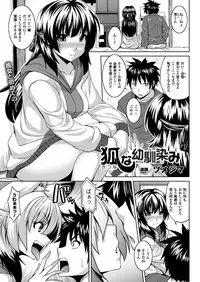 COMIC Unreal 2013-02 Vol.41 [Digital]