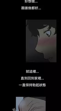 中文韩漫 無法停止的甜蜜關係 Ch.0-12 [Chinese]