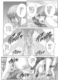 Tohru Nishimaki - Scarlet Desire 2