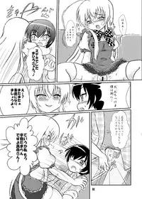 [Nanairo Senpuuji] Boku to Watashi no Haitokuteki na Uchuu CQC (Haiyore! Nyaruko-san) [Digital]