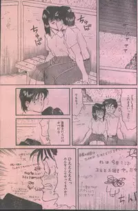 Cotton Comic 1993-07-08 [Incomplete]