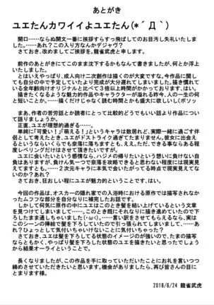 The Choicest Alternate World with Syrupy Rencounter