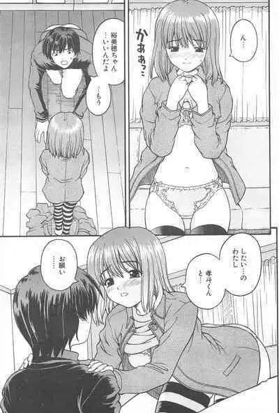 Comic Potpourri Club 2005-05