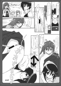 (C73) [SUZUYA (Ryohka)] Seigi no Mikata (BAMBOO BLADE)