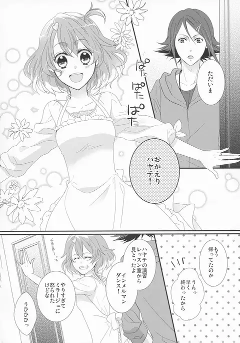 Ohayou Oyasumi Mataashita.