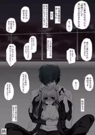 Seitokaichou wa Ai ga Omoi Kouhai kara Nigerarenai!