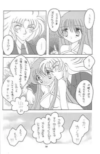 [DAKKO ja RRS 2nd (Shinjoh Lulu)] You are my Reason to Be 6 (Saint Seiya)