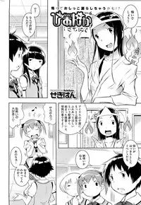 COMIC HOTMiLK 2012-09