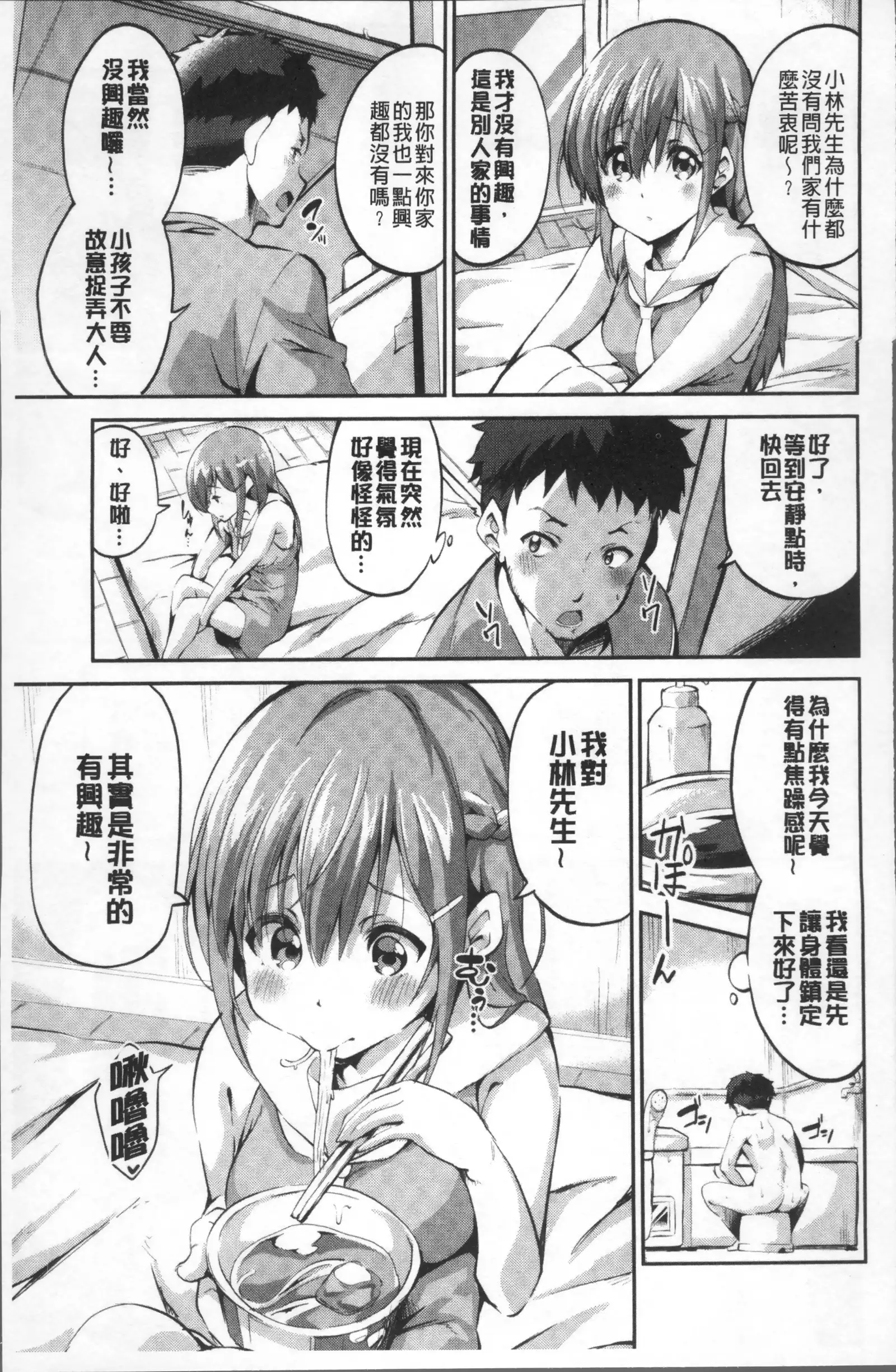 Chu ning spot | 中二淫肉♥性感G點