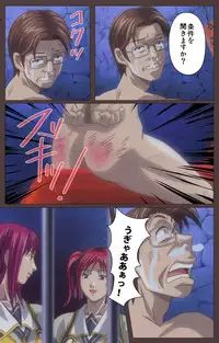 [Kururi Active] [Full Color Seijin Han] DISCIPLINE Daisanshou Complete Ban [Digital]