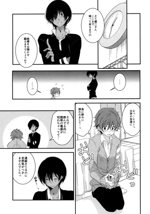 Kimi no Mae de Onanie