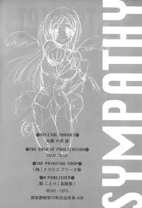 [Sutekineko] Sympathy (Bleach)