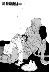 [Uchida Kaoru] Wakasama Onmitsuchou Ge