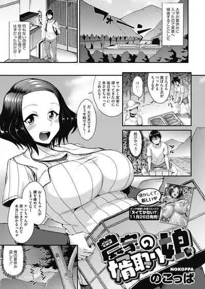 COMIC HOTMILK 2021-12