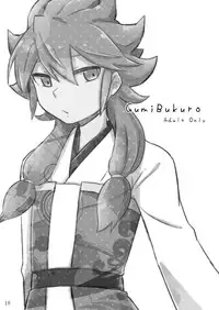 [GumiSyrup (gumi)] GumiBukuro01 [Digital]