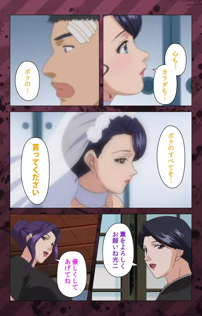 Nikuyome ~Takayanagike no Hitobito~ Kanzenban