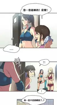 [﻿Chance, Kamang] Sports Girl ch.1-25[Chinese]